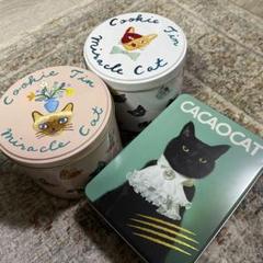 お菓子　空き缶　猫　ネコ　まとめ売り 猫クッキー缶｜中缶 バニラ｜猫クッキー：プレーン | クッキー缶