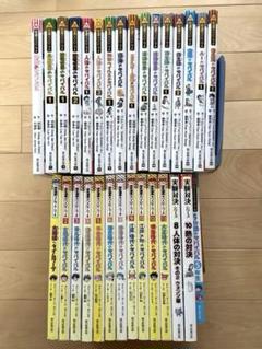 科学漫画サバイバルシリーズ 30冊セット 学習まんが まとめ売り