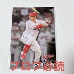 2025年最新】坂倉将吾カードの人気アイテム - メルカリ