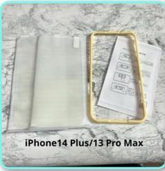 iPhone14 Plus/13 Pro Max用 ガラスフィルム 2枚セット