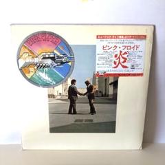 2025年最新】pink floyd レコード 炎の人気アイテム - メルカリ