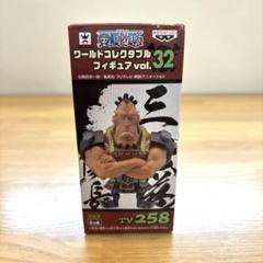 ワンピース ワールドコレクタブル vol.32 ジョズ 新品未開封品 最安値