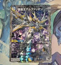 聖霊王アルファリオン 銀トレジャー 銀トレジャー】デュエルマスターズ DM25RP1 TR6/TR9 聖霊王