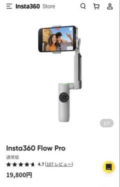 2025年最新】insta360 flow proの人気アイテム - メルカリ