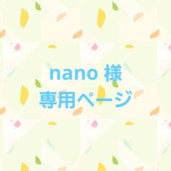 2025年最新】nanoホイップデコの人気アイテム - メルカリ