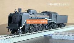 トラムウェイC59蒸気機関車（戦後形）HO トラムウェイC59蒸気機関車（戦後形）HO - メルカリ