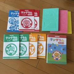 イクウェルたのしいシリーズタングラムプラス