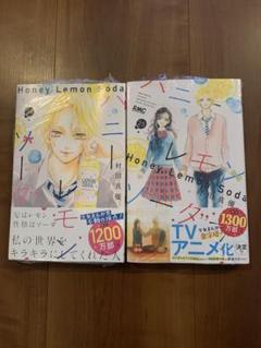 ハニーレモンソーダ 1~24 ＋ＳｉｄｅＳｔｏｒｉｅｓ 25冊&オマケセット ハニーレモンソーダ 1~24 ＋SideStories 25冊&オマケ