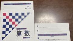 【未記入】SPICA スピカ 論理力鍛錬講座第3回 夏期習会 2020年 3年 SPICA 中学受験 新小3論理力鍛錬講座資格試験論理力テストと論理