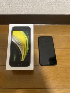 iPhone SE 第2世代　64GB