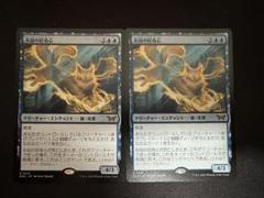 MTG】永劫の好奇心 2枚セット - メルカリ