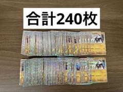 【240枚】　キョジオーン　ポケモンカード　まとめ売り　大量　2種類