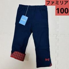 2025年最新】Familiar 新品 80の人気アイテム - メルカリ