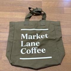 2025年最新】market lane coffeeの人気アイテム - メルカリ