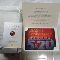 ARASHI Anniversary Tour 5x20 Silver Swarovski Fan Limited