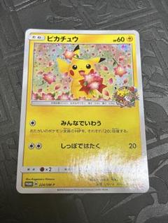 ポケモンカード ピカチュウ みんなでいわう プロモ - メルカリ