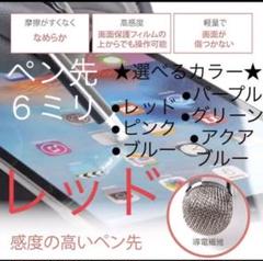 Ipad ガラスフィルム Aibow タッチペン スタイラスペン 高感度タイプ Ipad Iphone Android スマホ タブレット 対の中古 未使用品を探そう メルカリ