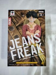 2025年最新】ルフィ jeans freakの人気アイテム - メルカリ