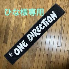 激安正規品 希望価格コメントくださいOne Direction マフラータオル✖️2 ミュージシャン