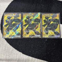 ゼクロムex sr3枚まとめ売り