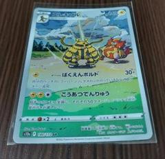 PSA10】最安値 2連番 ブーバーン エレキブル AR - メルカリ