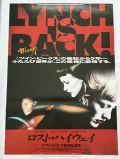 【B2判　国内劇場用　映画ポスター】　『ロスト・ハイウェイ 』（1997年公開） B2判 国内劇場用 映画ポスター】 『ロスト・ハイウェイ 』（1997