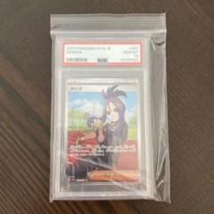 2025年最新】キハダ sr psa10の人気アイテム - メルカリ
