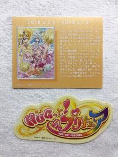 プリキュア　ロゴステッカー　ハグプリ