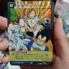 ドラゴンボールZ 凌駕する力！ドラゴンボール カードゲーム