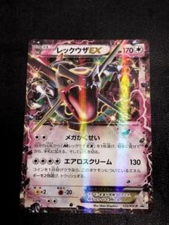 レックウザEX　色違い　プロモ　未開封 2枚セット 2枚 レックウザex プロモ 未開封 黒い 色違い ポケモンカードゲーム