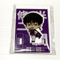 半間修二まとめ売り 2025年最新】半間修二グッズの人気アイテム - メルカリ