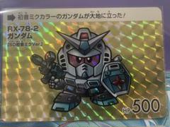 ガンダム（SD初音ミク）（ガンダム×初音ミクプレミアムカードダスコレクション）