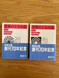 岩波文庫　計４０冊セット 岩波文庫美装ケースセット一覧 - 岩波書店