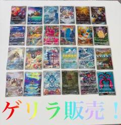 【ゲリラ激アツ大特価得袋！】 ポケモンカードゲーム　まとめ売り　大特価！　引退品 ポケモン - ポケモンカード引退品まとめ売り 大特価！の通販 by