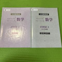 2025年最新】アドバンスト z会の人気アイテム - メルカリ