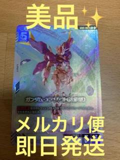 【美品】LR＋　ガンダムエアリアル(改修型)