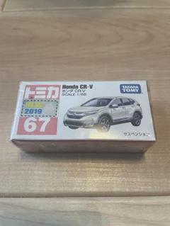 トミカ 67 ホンダ CR-V（新車シール付）