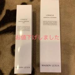 オラクル メイク落とし 洗顔料 セット販売
