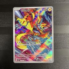 ゼラオラ AR(ポケモンカードsv7ステラミラクル)