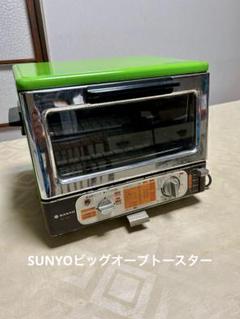 レトロ雑貨　 ビッグオーブントースター　昭和レトロなオーブン ナショナルオーブントースター 昭和レトロ