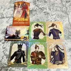 天官賜福 トレカ 慕情 風信 ⑥ 与君归