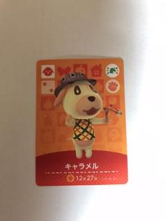 とびだせどうぶつの森 amiiboカード キャラメル