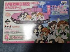一番くじ　ガールズ&パンツァー　プラスチックモデル　Ⅳ号戦車D型改のサムネイル