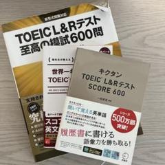 2025年度版】TOEIC おすすめ参考書のパート別・レベル別最新