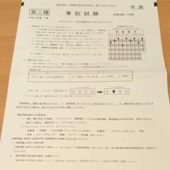 第二種電気工事士 令和二年度 下期 午後 筆記試験問題