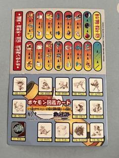 ポケモンジャンボカードダス　シールダス