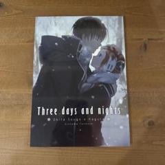 銀魂 沖神 Three days and nights LOLI武士