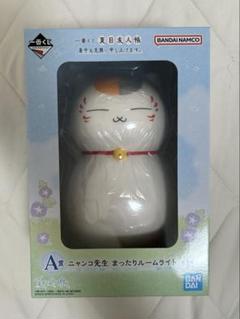 2025年最新】A賞 ニャンコ先生 まったりの人気アイテム - メルカリ