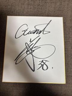 巨人岡田悠希直筆サイン - メルカリ