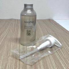 ☆毎日値下げ☆ ノアルフレ ナチュラルシャンプー 10点セット